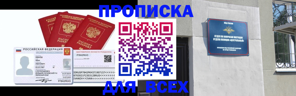 прописка гарантия в Когалыме