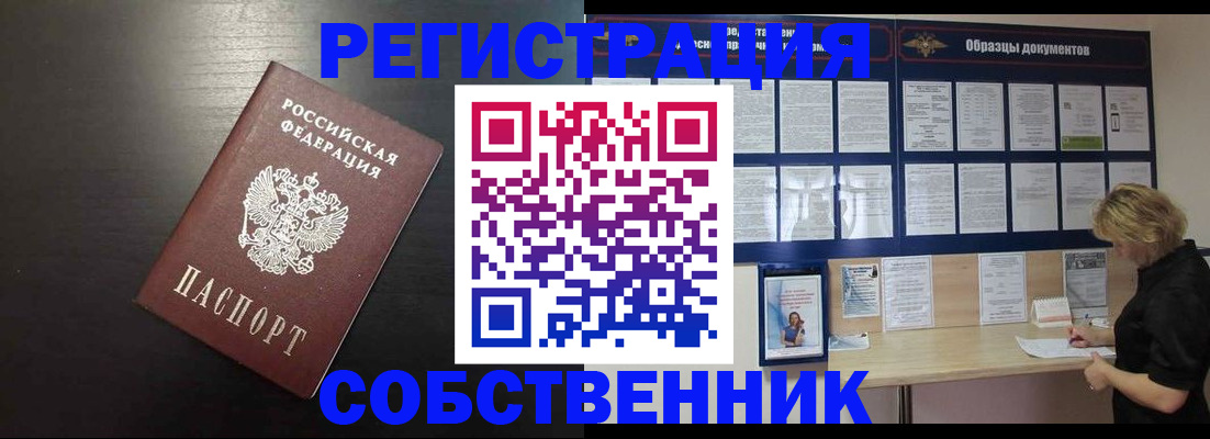 прописка для школы в Когалыме